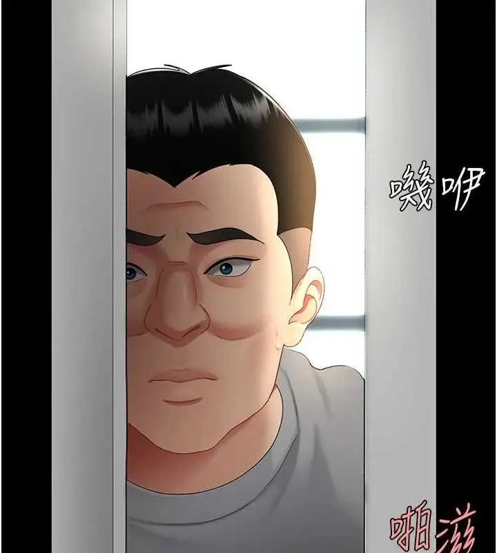 漫画《复仇母女丼》第102话第188张图