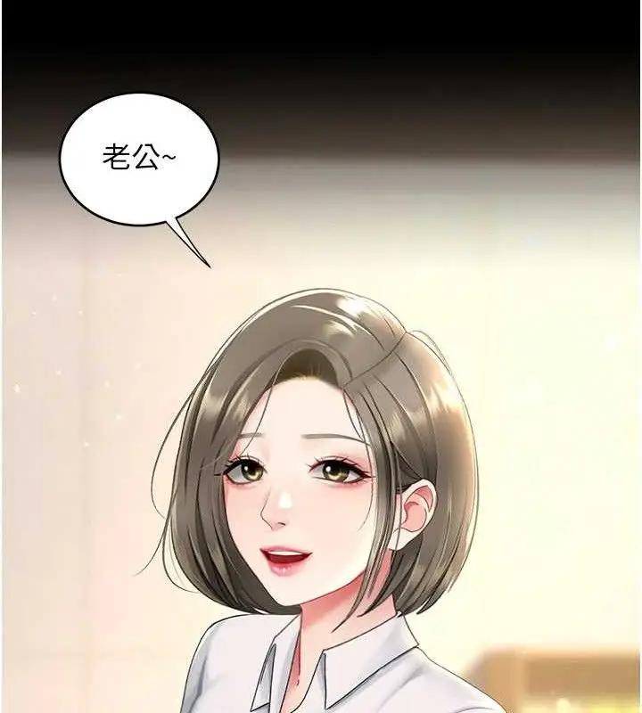 漫画《复仇母女丼》第102话第191张图