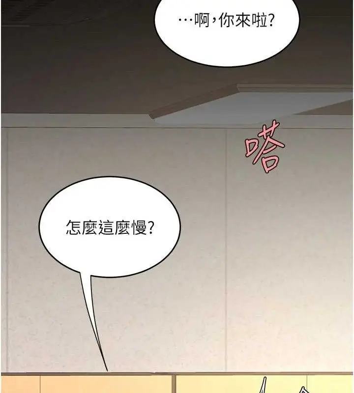 漫画《复仇母女丼》第102话第195张图