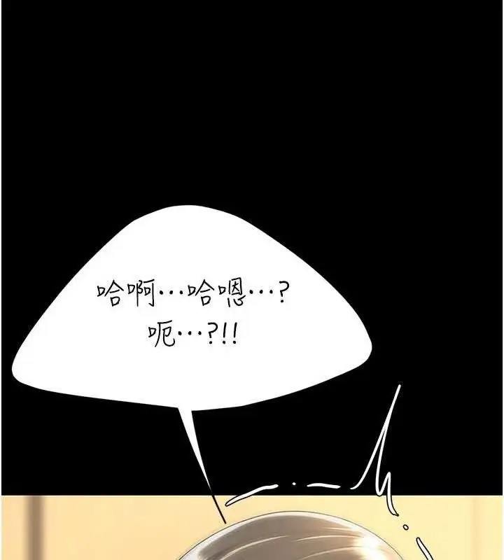 漫画《复仇母女丼》第102话第198张图