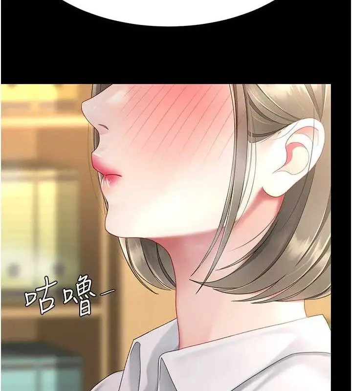漫画《复仇母女丼》第102话第2张图