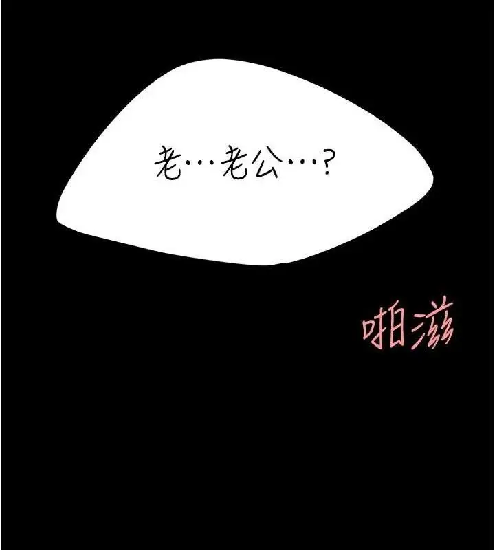 漫画《复仇母女丼》第102话第201张图