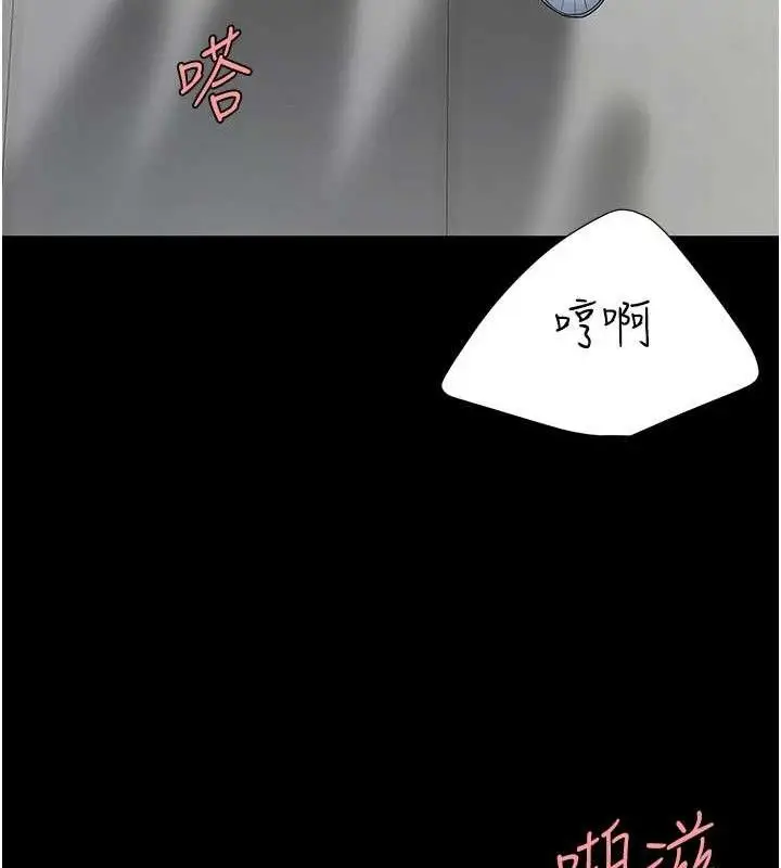 漫画《复仇母女丼》第102话第204张图