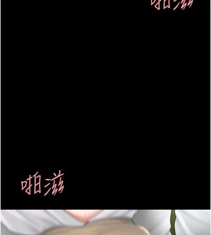 漫画《复仇母女丼》第102话第205张图