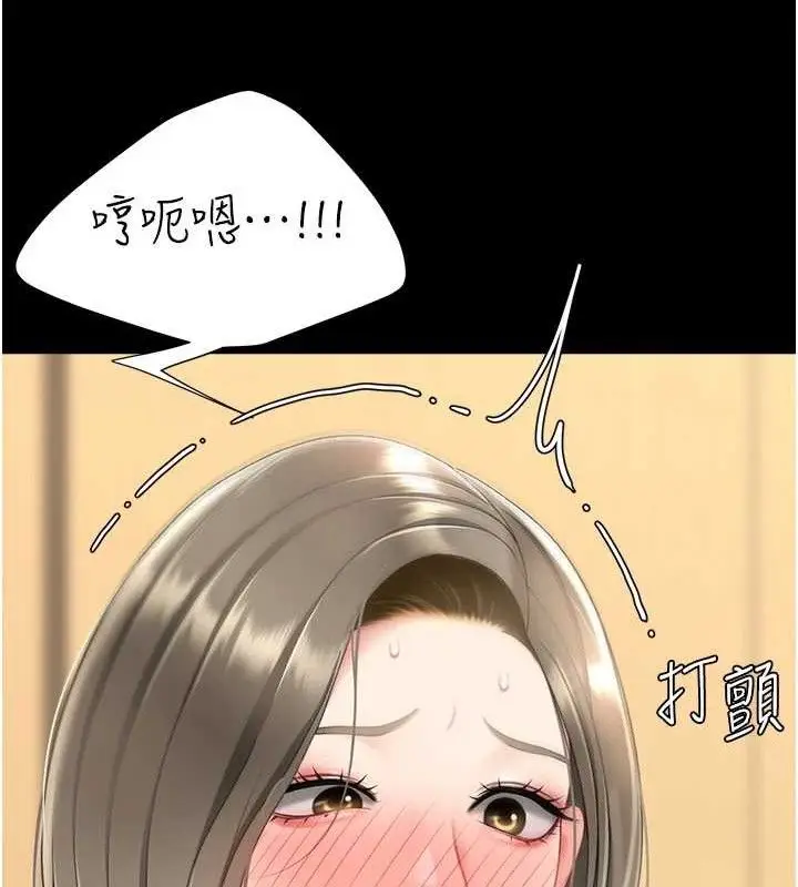 漫画《复仇母女丼》第102话第208张图