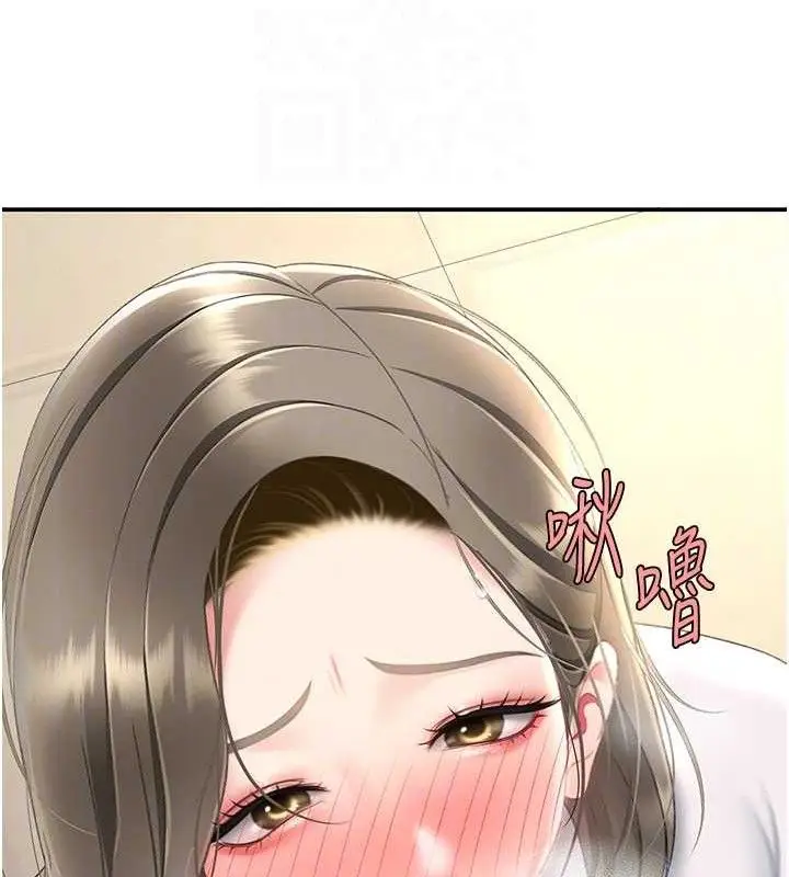 漫画《复仇母女丼》第102话第21张图