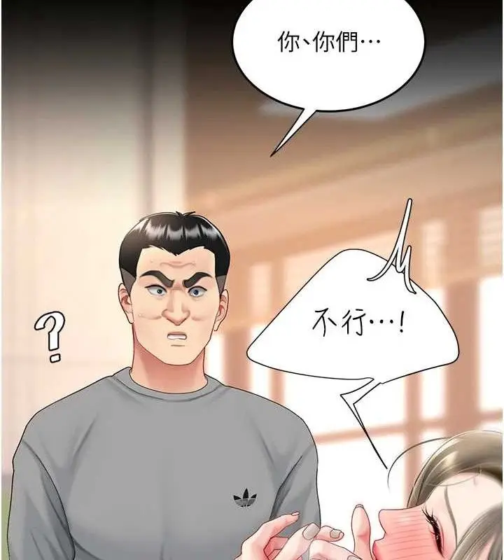 漫画《复仇母女丼》第102话第211张图