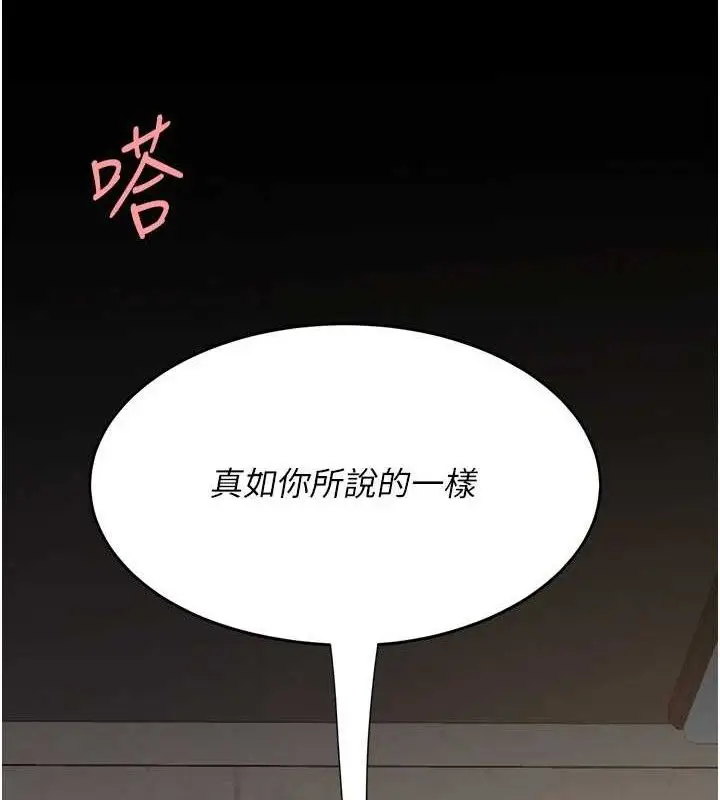 漫画《复仇母女丼》第102话第214张图
