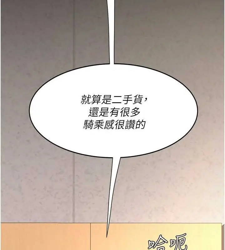 漫画《复仇母女丼》第102话第215张图