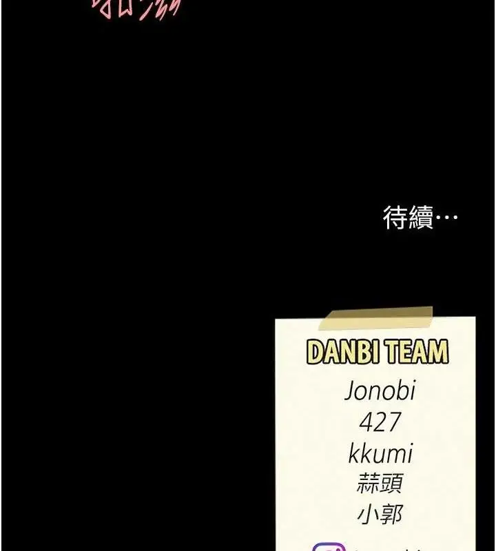 漫画《复仇母女丼》第102话第218张图