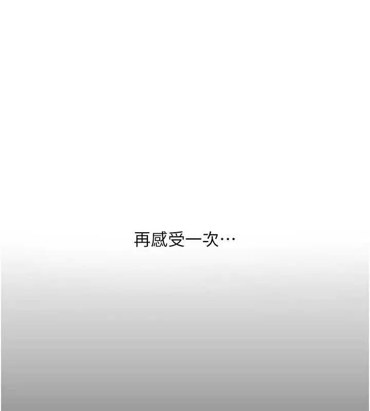 漫画《复仇母女丼》第102话第23张图