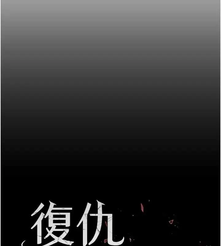 漫画《复仇母女丼》第102话第24张图