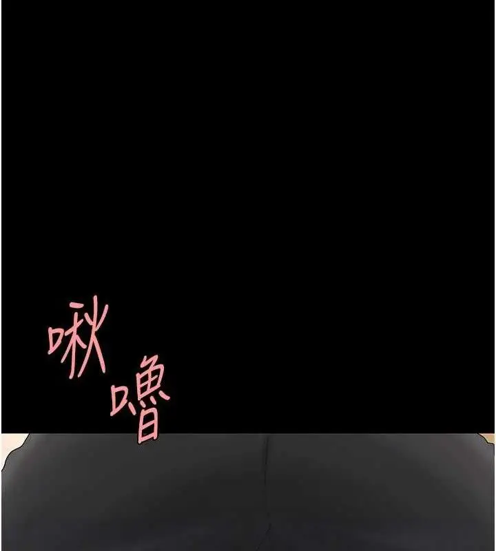 漫画《复仇母女丼》第102话第29张图