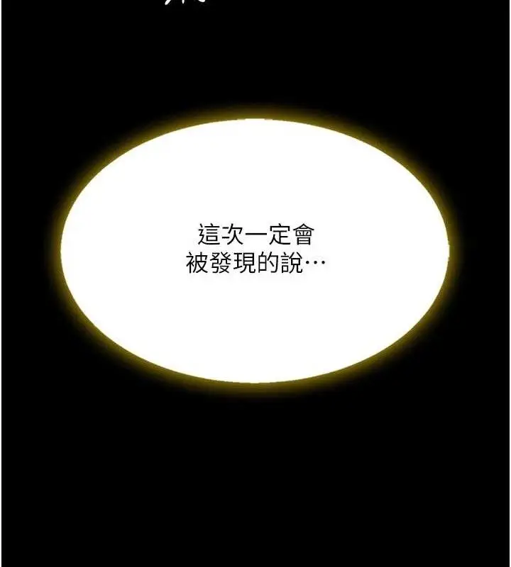 漫画《复仇母女丼》第102话第37张图