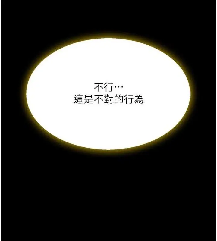 漫画《复仇母女丼》第102话第4张图