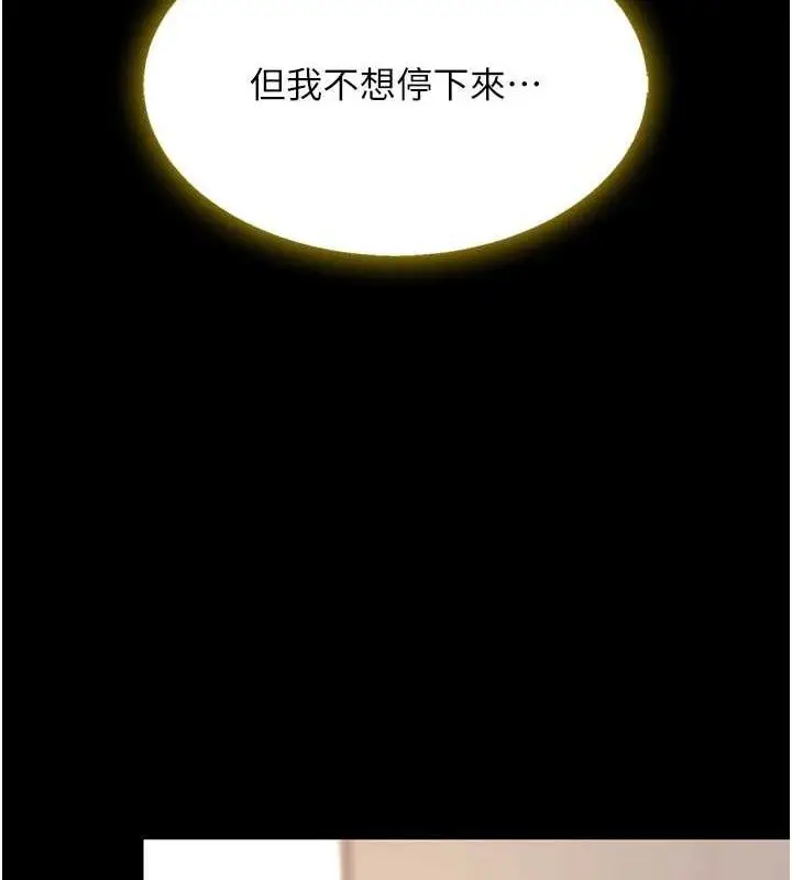 漫画《复仇母女丼》第102话第46张图