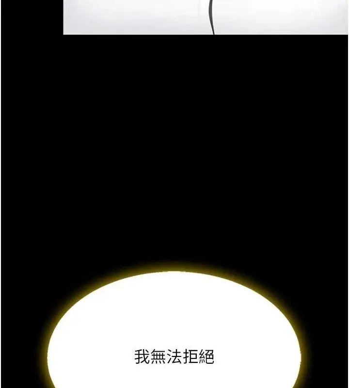 漫画《复仇母女丼》第102话第48张图