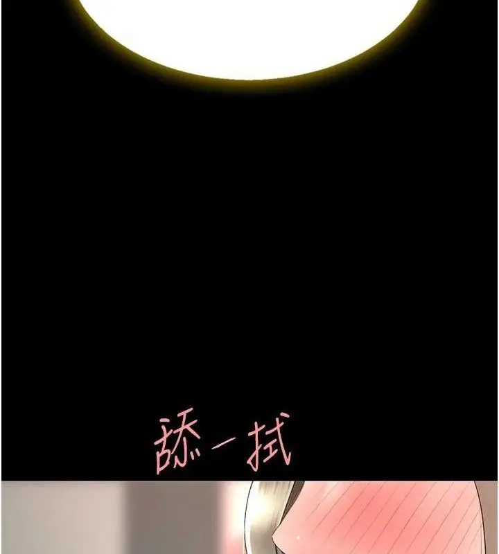 漫画《复仇母女丼》第102话第49张图