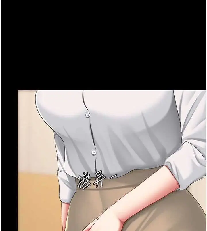 漫画《复仇母女丼》第102话第5张图