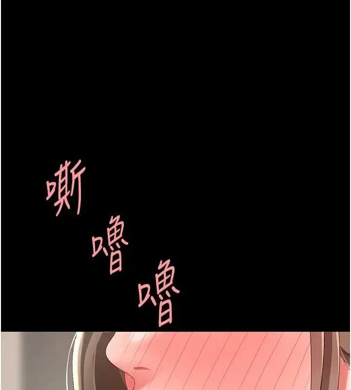 漫画《复仇母女丼》第102话第51张图