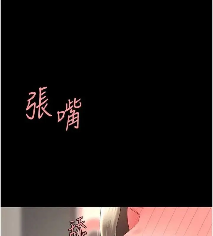 漫画《复仇母女丼》第102话第53张图
