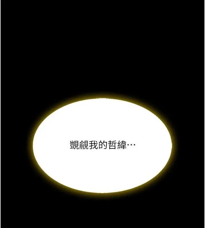 漫画《复仇母女丼》第102话第55张图