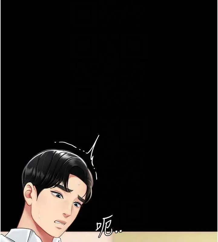 漫画《复仇母女丼》第102话第58张图