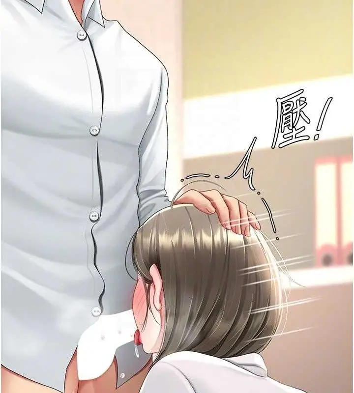 漫画《复仇母女丼》第102话第59张图
