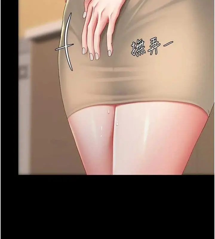 漫画《复仇母女丼》第102话第6张图