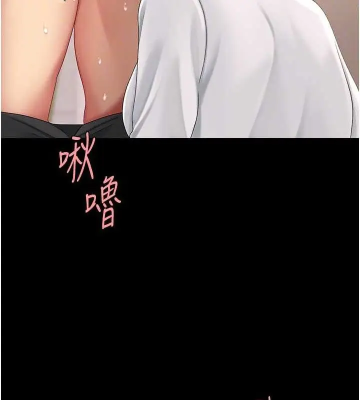 漫画《复仇母女丼》第102话第60张图