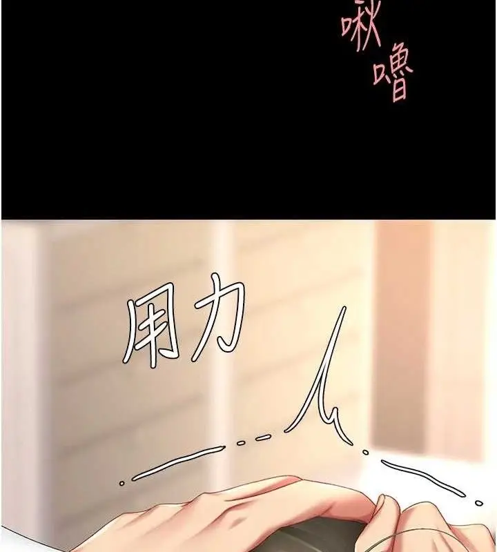 漫画《复仇母女丼》第102话第61张图