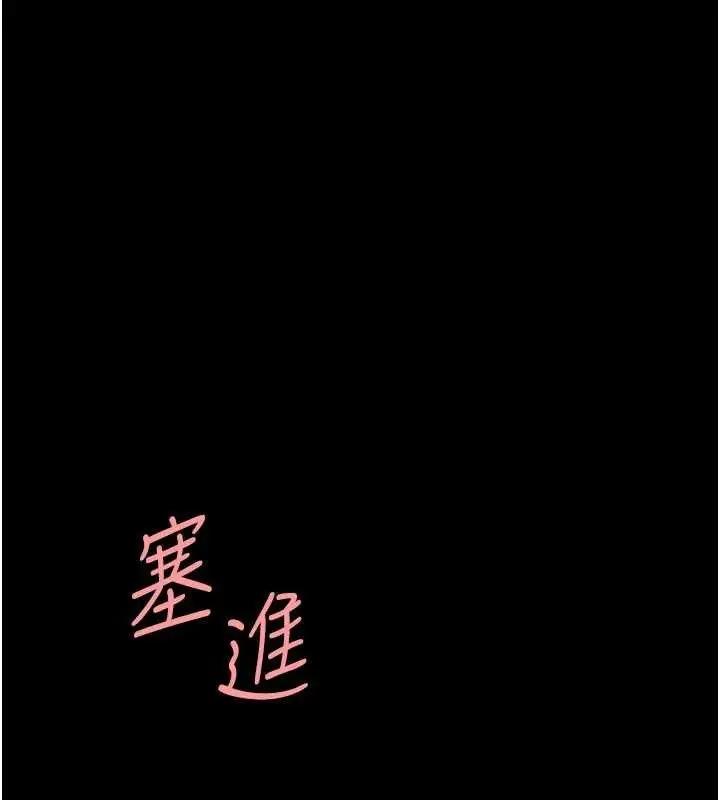漫画《复仇母女丼》第102话第63张图
