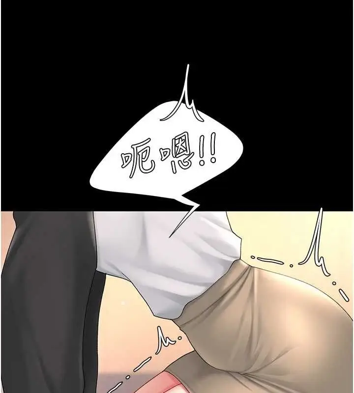 漫画《复仇母女丼》第102话第66张图