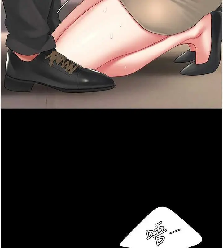 漫画《复仇母女丼》第102话第67张图