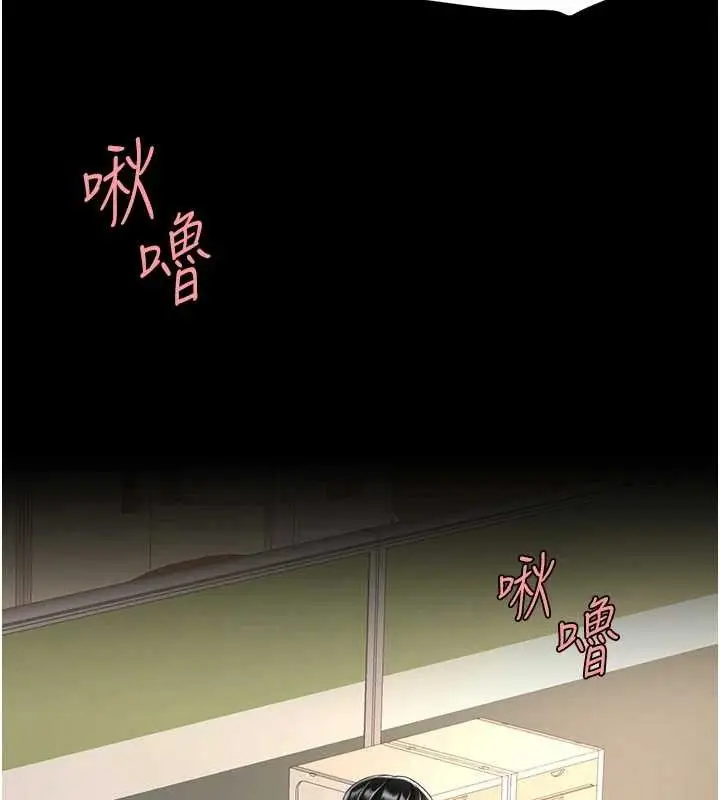 漫画《复仇母女丼》第102话第68张图