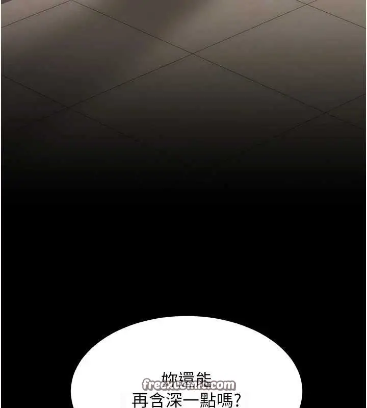 漫画《复仇母女丼》第102话第70张图