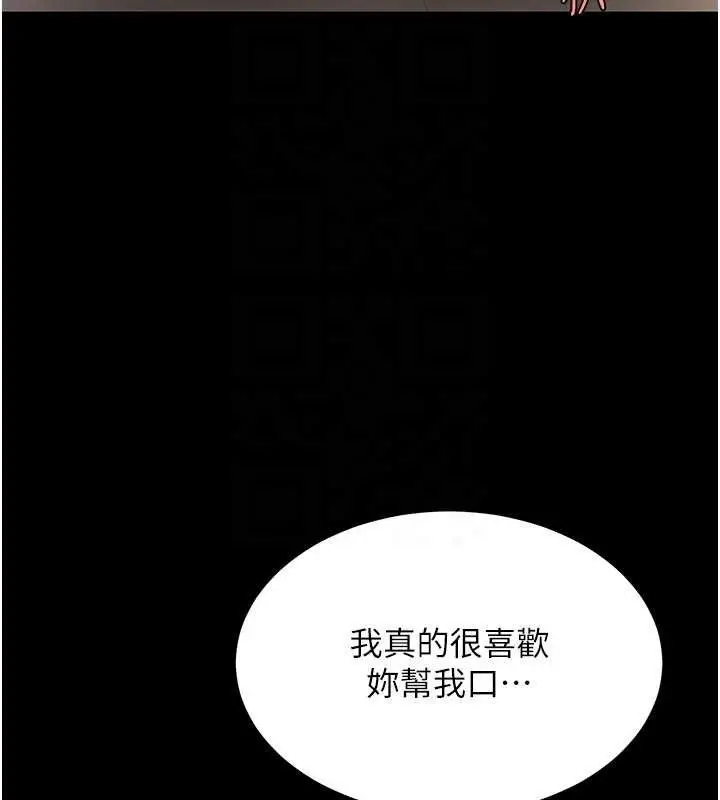 漫画《复仇母女丼》第102话第73张图
