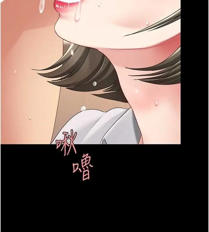 漫画《复仇母女丼》第102话第75张图