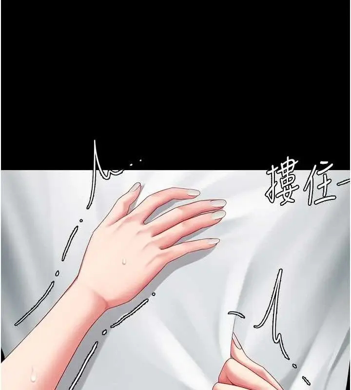 漫画《复仇母女丼》第102话第77张图