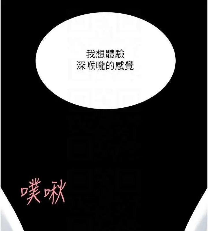 漫画《复仇母女丼》第102话第79张图