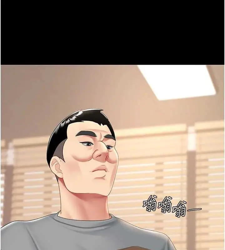 漫画《复仇母女丼》第102话第8张图