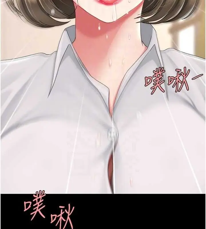 漫画《复仇母女丼》第102话第81张图