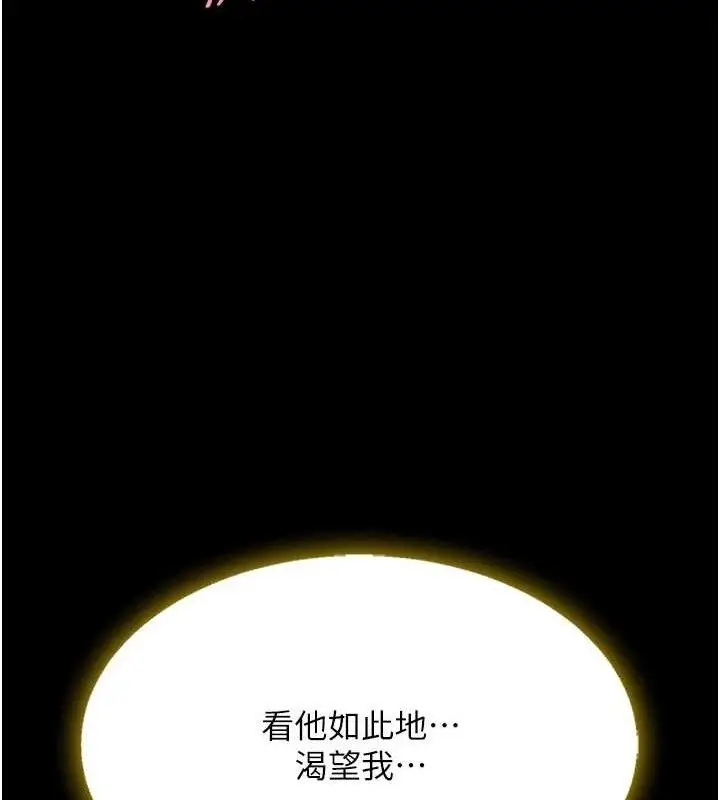 漫画《复仇母女丼》第102话第82张图