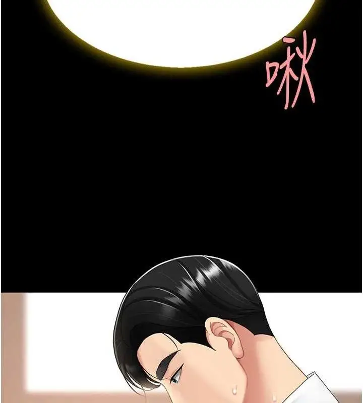 漫画《复仇母女丼》第102话第83张图