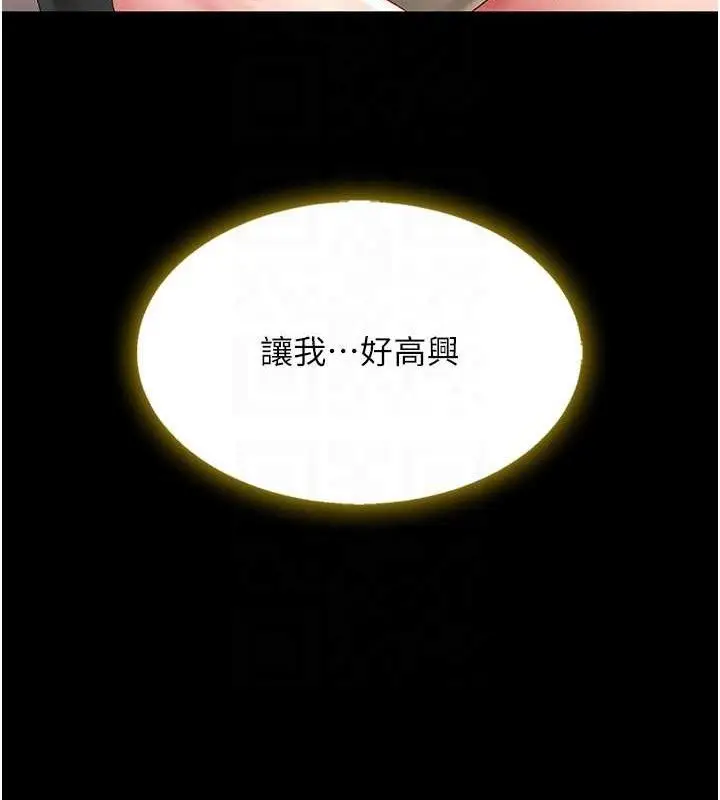 漫画《复仇母女丼》第102话第88张图