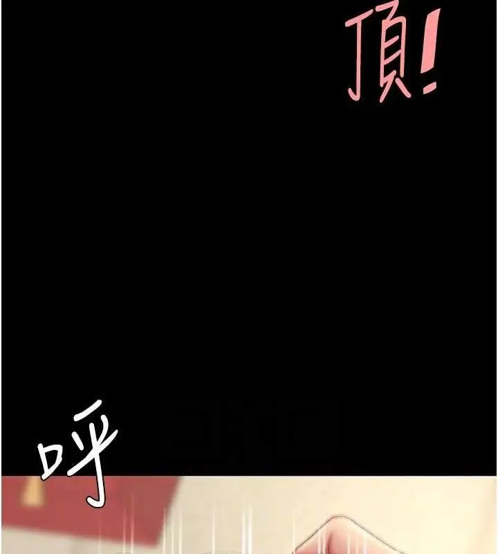 漫画《复仇母女丼》第102话第93张图