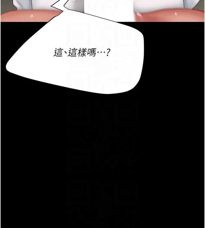 漫画《复仇母女丼》第102话第95张图