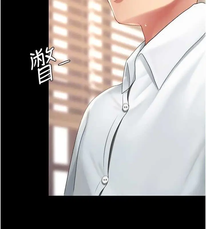 漫画《复仇母女丼》第102话第97张图