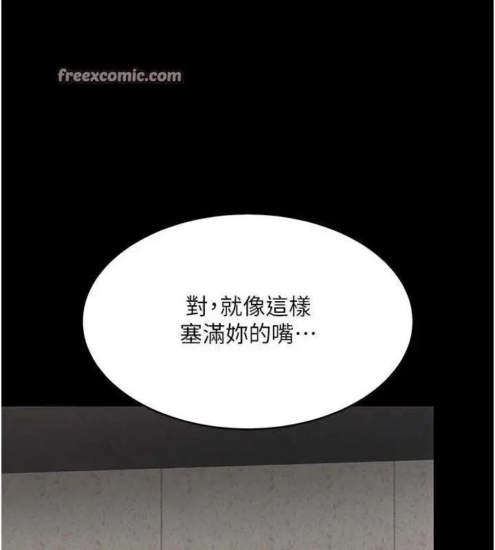 漫画《复仇母女丼》第102话第98张图