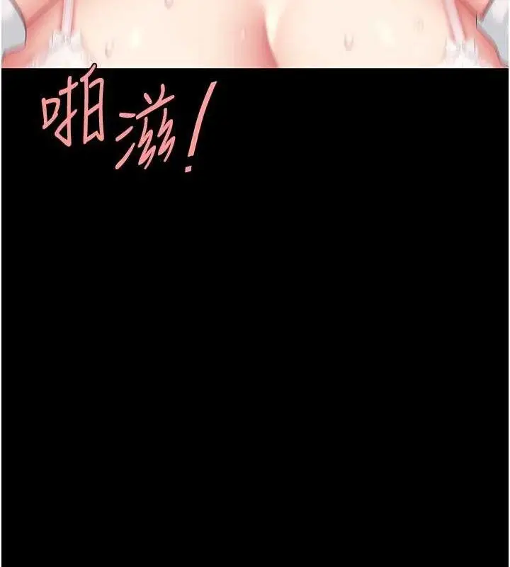漫画《复仇母女丼》第103话第10张图